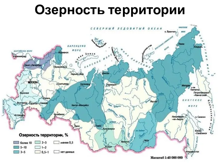 Озерность территории