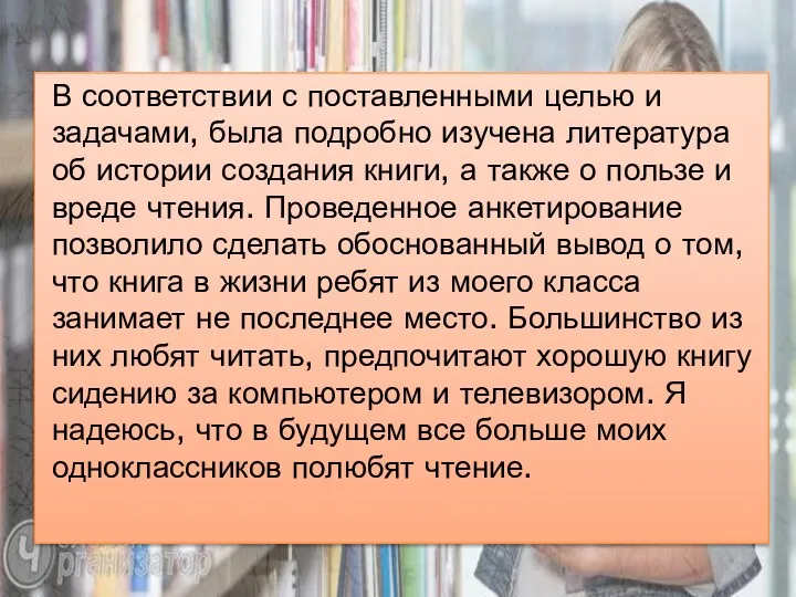 В соответствии с поставленными целью и задачами, была подробно изучена