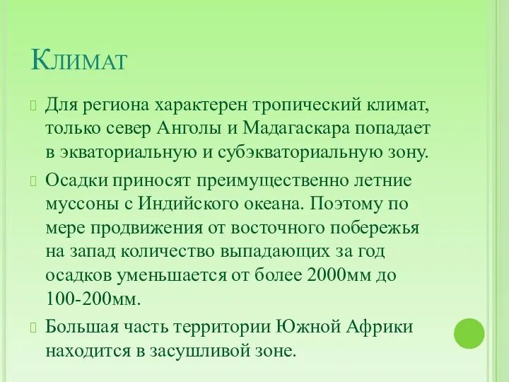 Климат Для региона характерен тропический климат, только север Анголы и