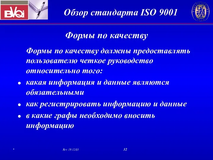 Формы по качеству Формы по качеству должны предоставлять пользователю четкое