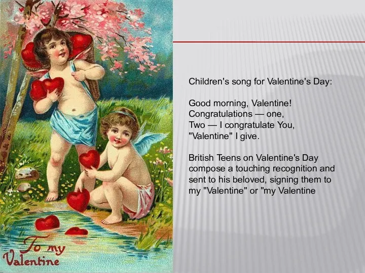 Children's song for Valentine's Day: Good morning, Valentine! Congratulations —