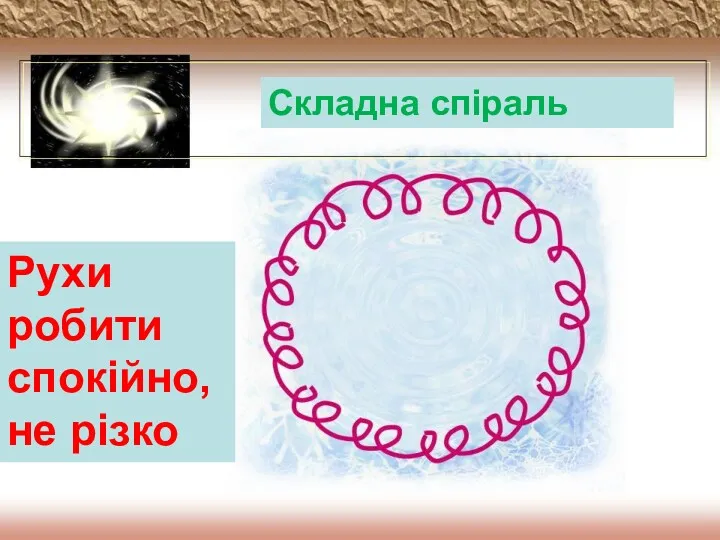 …бо хто вас доторкується, той доторкується до зірця Його ока. книга пророка Захарія