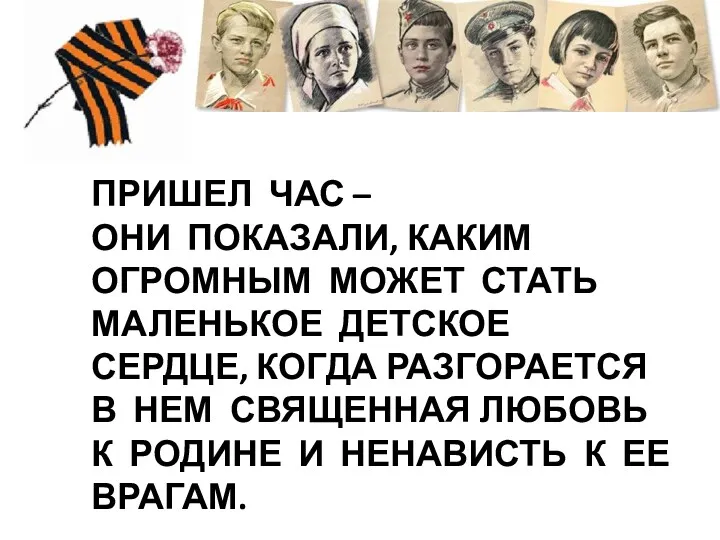 ПРИШЕЛ ЧАС – ОНИ ПОКАЗАЛИ, КАКИМ ОГРОМНЫМ МОЖЕТ СТАТЬ МАЛЕНЬКОЕ