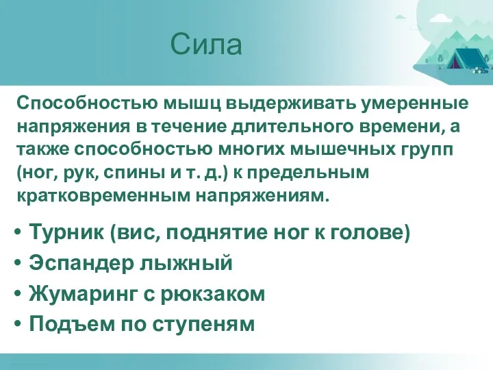 Турник (вис, поднятие ног к голове) Эспандер лыжный Жумаринг с рюкзаком Подъем по