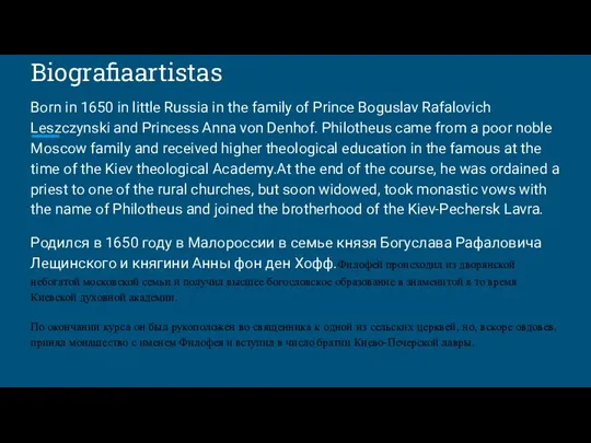 Biografiaartistas Born in 1650 in little Russia in the family