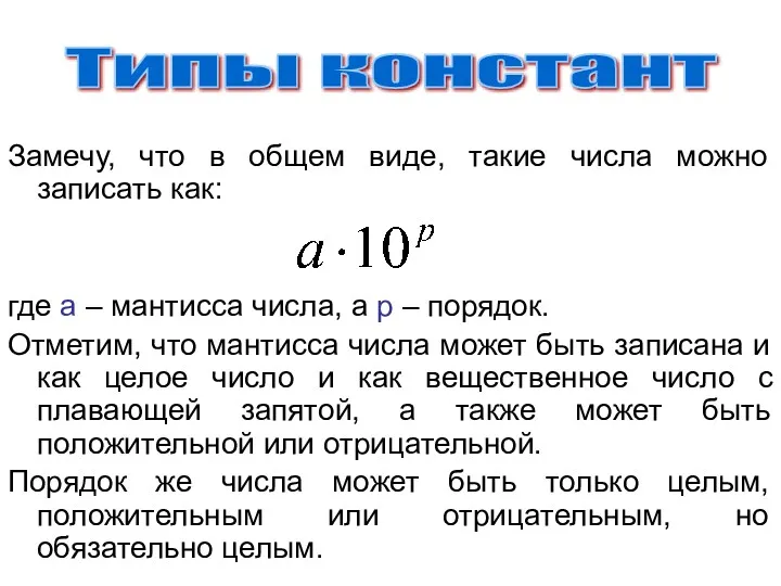 Замечу, что в общем виде, такие числа можно записать как: