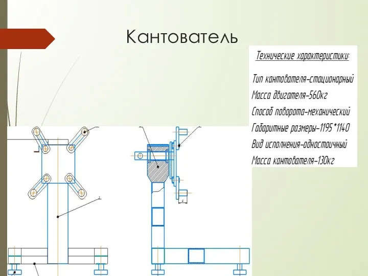 Кантователь