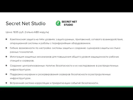 Цена: 1835 руб. (только АВЗ модуль) Комплексная защита на пяти