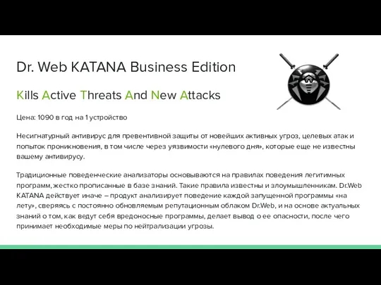 Dr. Web KATANA Business Edition Kills Active Threats And New