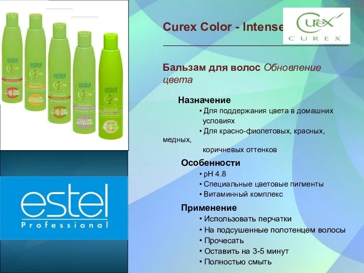 Curex Color - Intense Бальзам для волос Обновление цвета Назначение