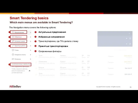 Smart Tendering basics Which main menus are available in Smart