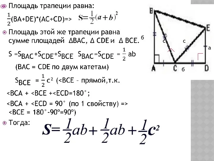 а б б с с а