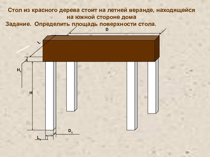 Стол из красного дерева стоит на летней веранде, находящейся на