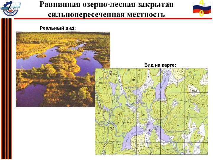 Реальный вид: Вид на карте: