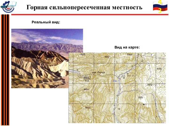 Реальный вид: Вид на карте: