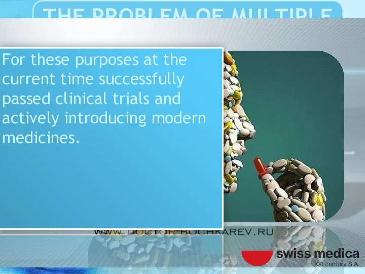 For these purposes at the current time successfully passed clinical trials and actively introducing modern medicines.