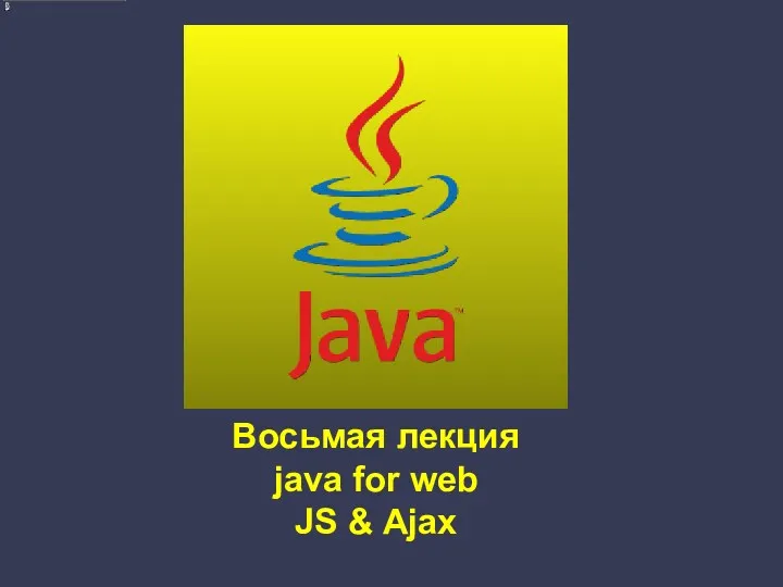 Java for web. Js &amp; ajax