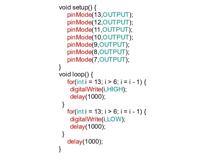 void setup() { pinMode(13,OUTPUT); pinMode(12,OUTPUT); pinMode(11,OUTPUT); pinMode(10,OUTPUT); pinMode(9,OUTPUT); pinMode(8,OUTPUT); pinMode(7,OUTPUT);
