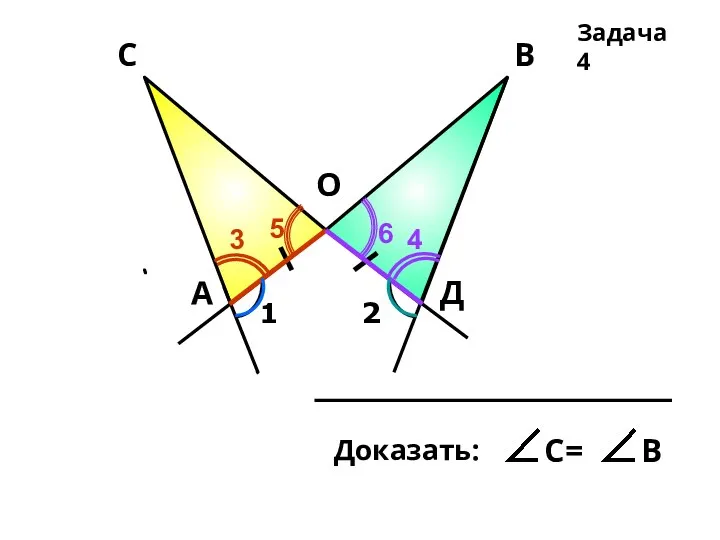 Задача 4 3 4 5 6