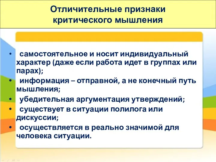 самостоятельное и носит индивидуальный характер (даже если работа идет в