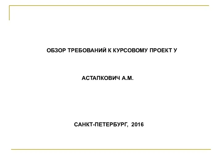 Практический опыт использования проектной формы обучения