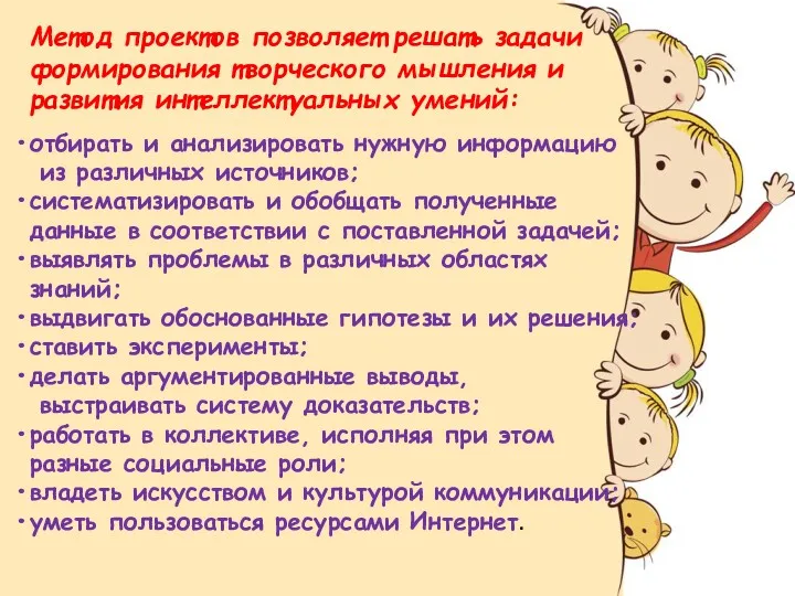 отбирать и анализировать нужную информацию из различных источников; систематизировать и