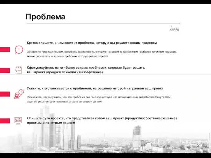 Проблема 2 Кратко опишите, в чем состоит проблема, которую вы