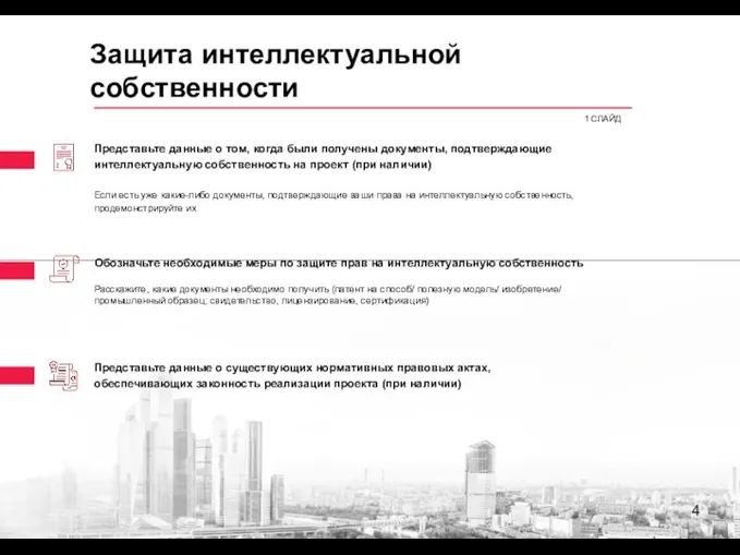 4 Представьте данные о том, когда были получены документы, подтверждающие