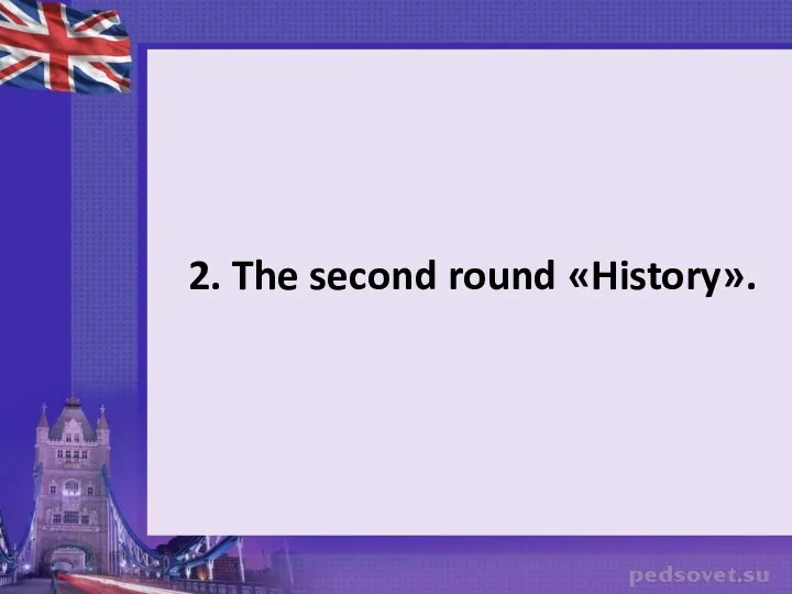 2. The second round «History».