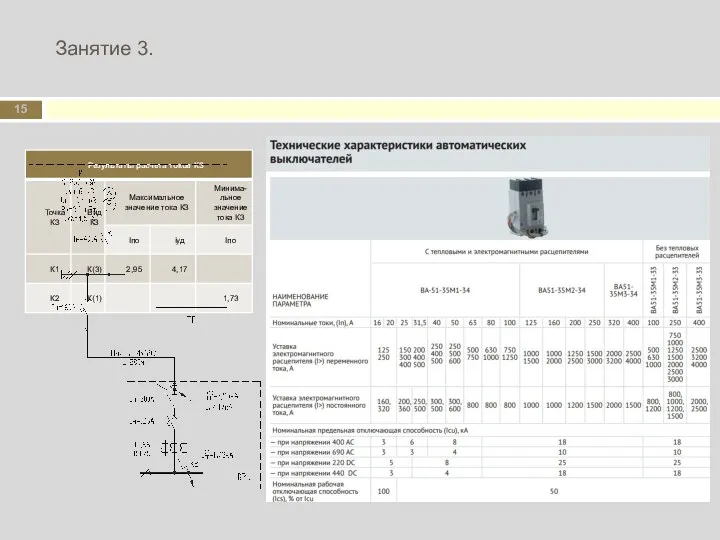 Занятие 3. 3 эталонный