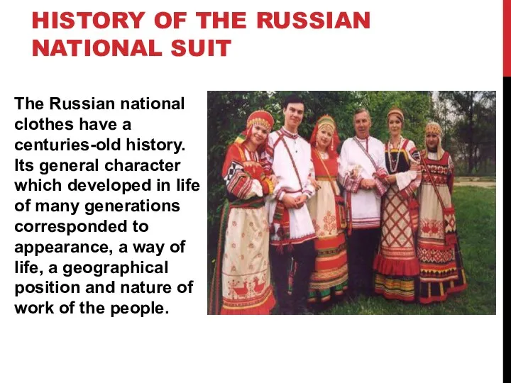 HISTORY OF THE RUSSIAN NATIONAL SUIT The Russian national clothes