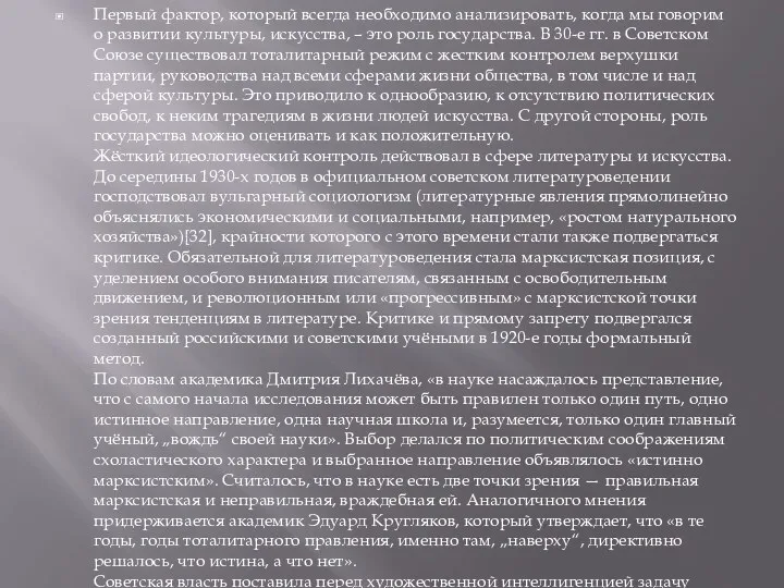 Первый фактор, который всегда необходимо анализировать, когда мы говорим о