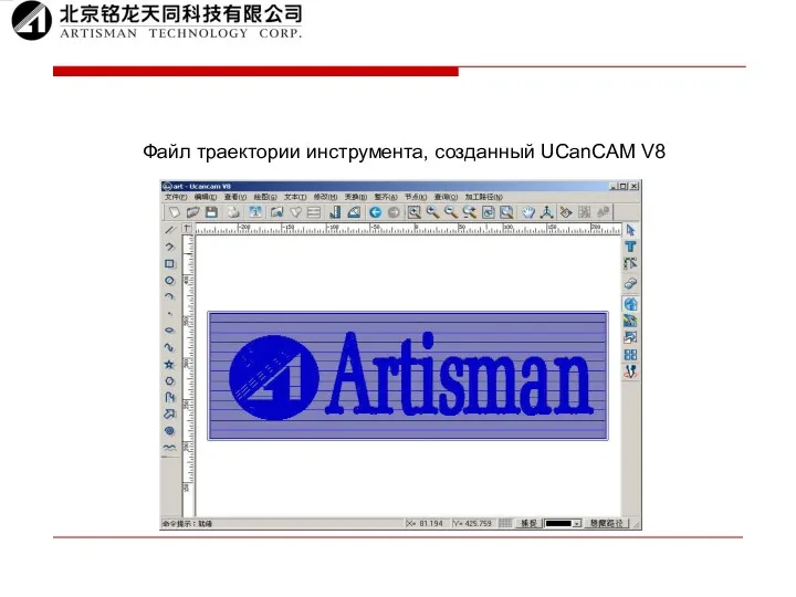 Файл траектории инструмента, созданный UCanCAM V8
