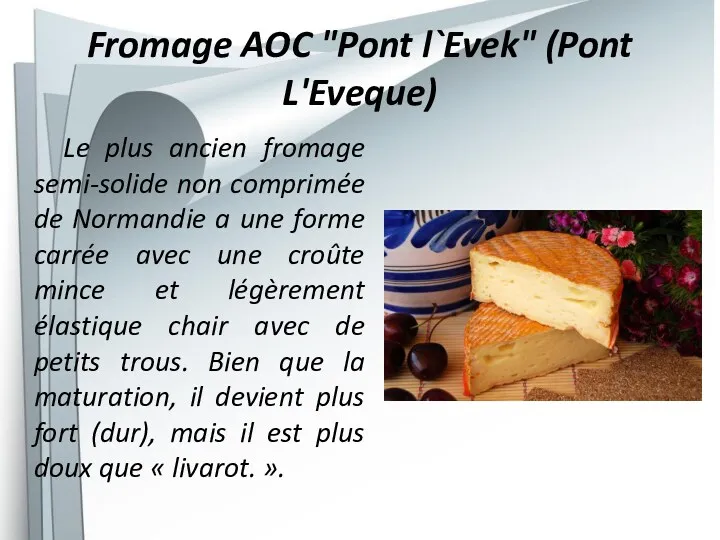 Fromage AOC "Pont l`Evek" (Pont L'Eveque) Le plus ancien fromage semi-solide non comprimée