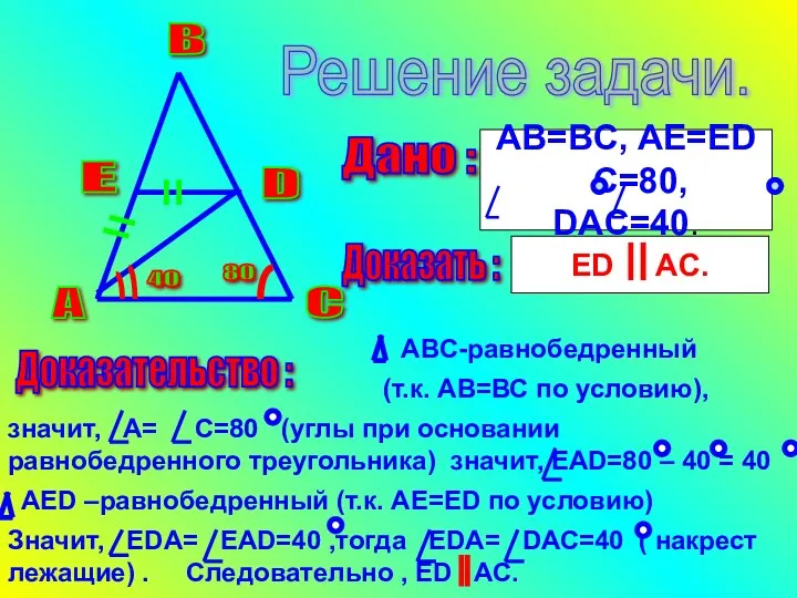 Решение задачи.