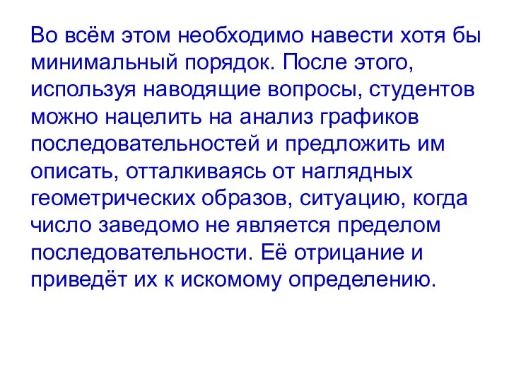 Во всём этом необходимо навести хотя бы минимальный порядок. После