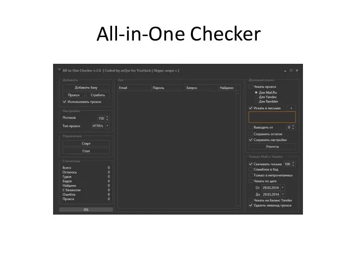 All-in-One Checker