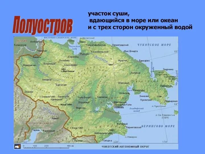 Полуостров участок суши, вдающийся в море или океан и с трех сторон окруженный водой