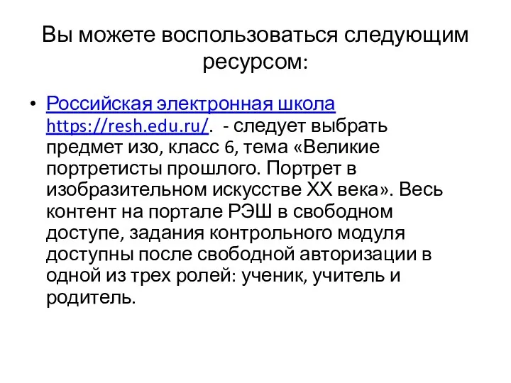 Вы можете воспользоваться следующим ресурсом: Российская электронная школа https://resh.edu.ru/. -