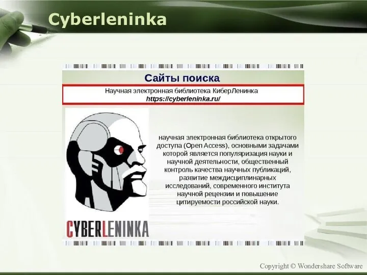 Cyberleninka