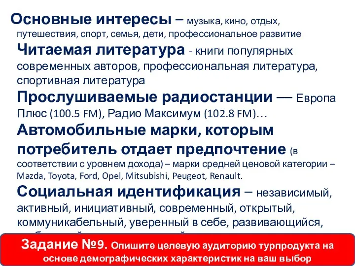 Основные интересы – музыка, кино, отдых, путешествия, спорт, семья, дети,