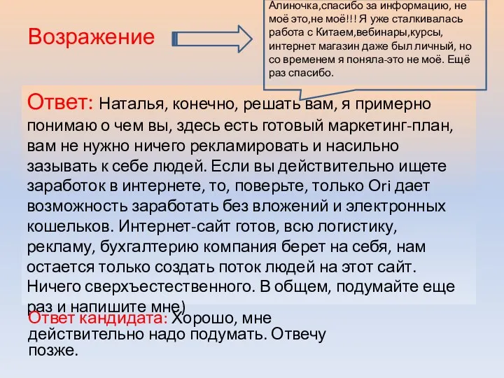 Ответ: Наталья, конечно, решать вам, я примерно понимаю о чем