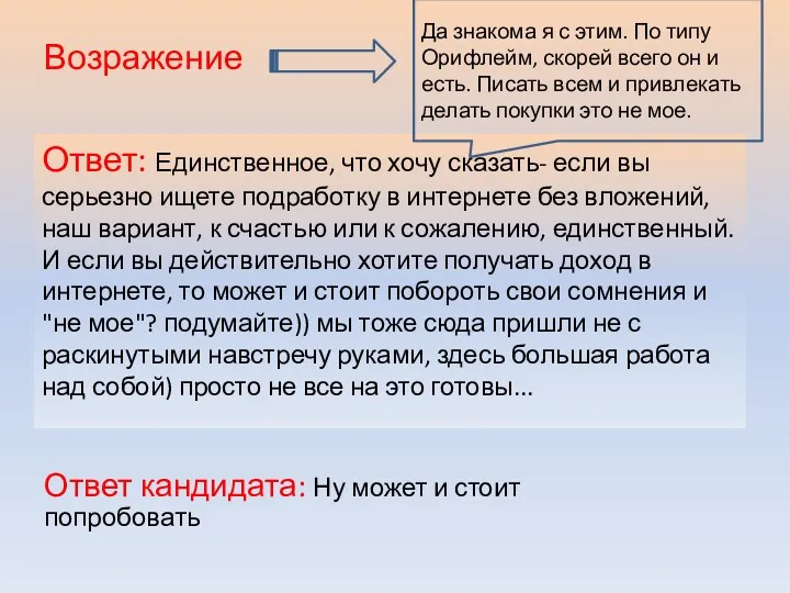 Ответ: Единственное, что хочу сказать- если вы серьезно ищете подработку