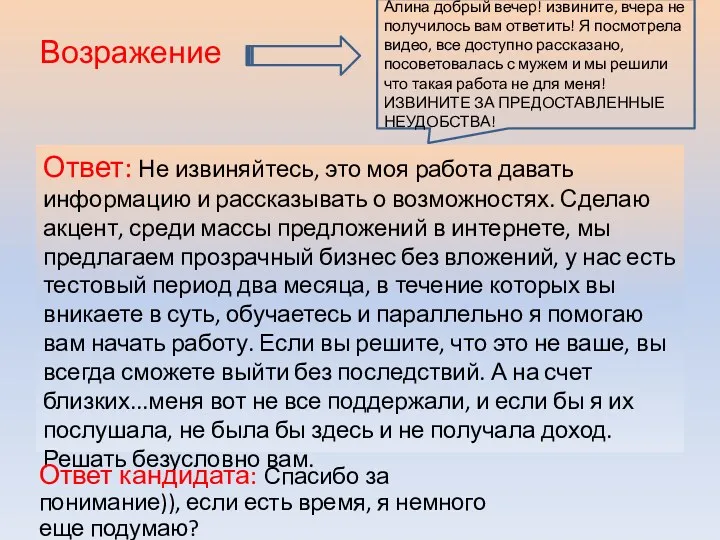 Ответ: Не извиняйтесь, это моя работа давать информацию и рассказывать