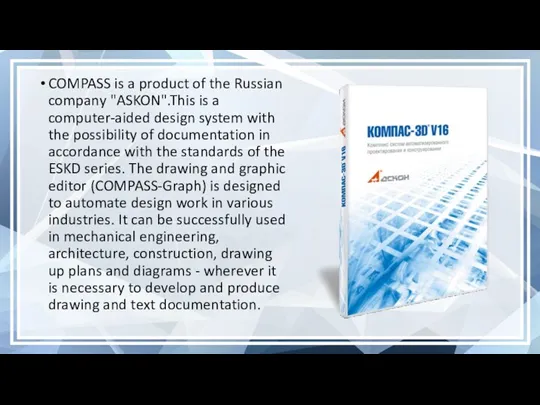 COMPASS is a product of the Russian company "ASKON".This is a computer-aided design