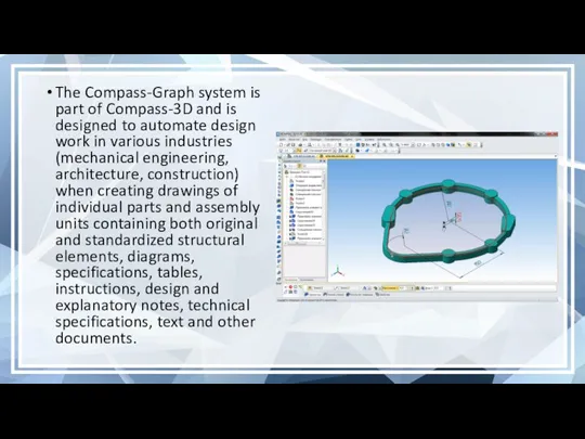The Compass-Graph system is part of Compass-3D and is designed to automate design