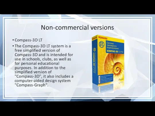 Non-commercial versions Compass-3D LT The Compass-3D LT system is a free simplified version