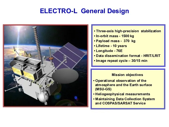 ELECTRO-L General Design • Three-axis high-precision stabilization • In-orbit mass