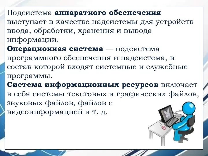 Подсистема аппаратного обеспечения выступает в качестве надсистемы для устройств ввода,