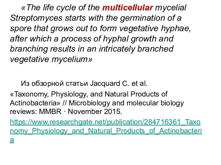 «The life cycle of the multicellular mycelial Streptomyces starts with